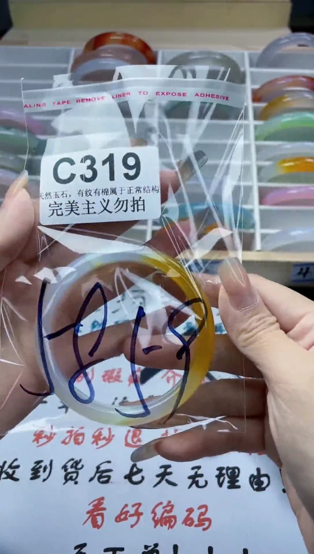 手镯玛瑙/玉髓未镶嵌58-59