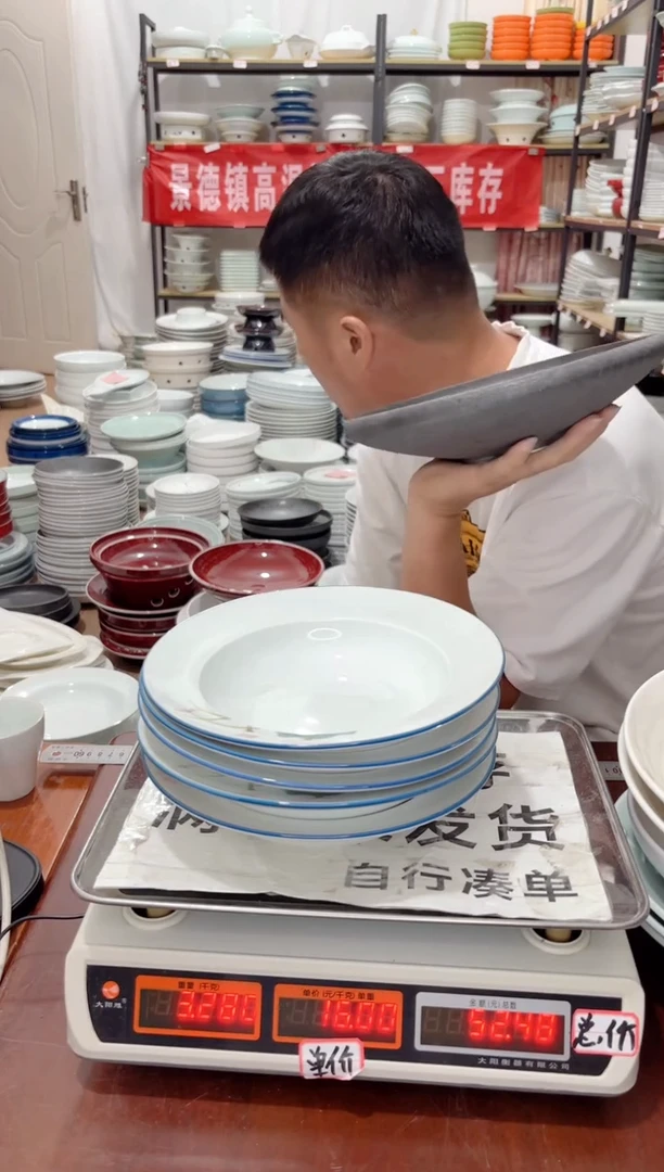 盘46号链接景德镇高温酒店瓷工厂库存