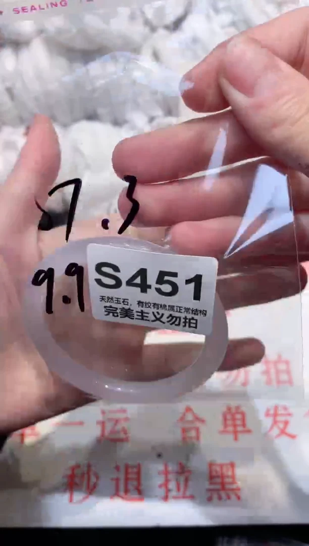 手镯玛瑙/玉髓未镶嵌57