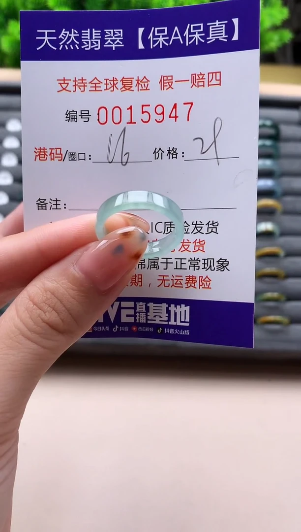 未镶嵌戒指翡翠天然  15947