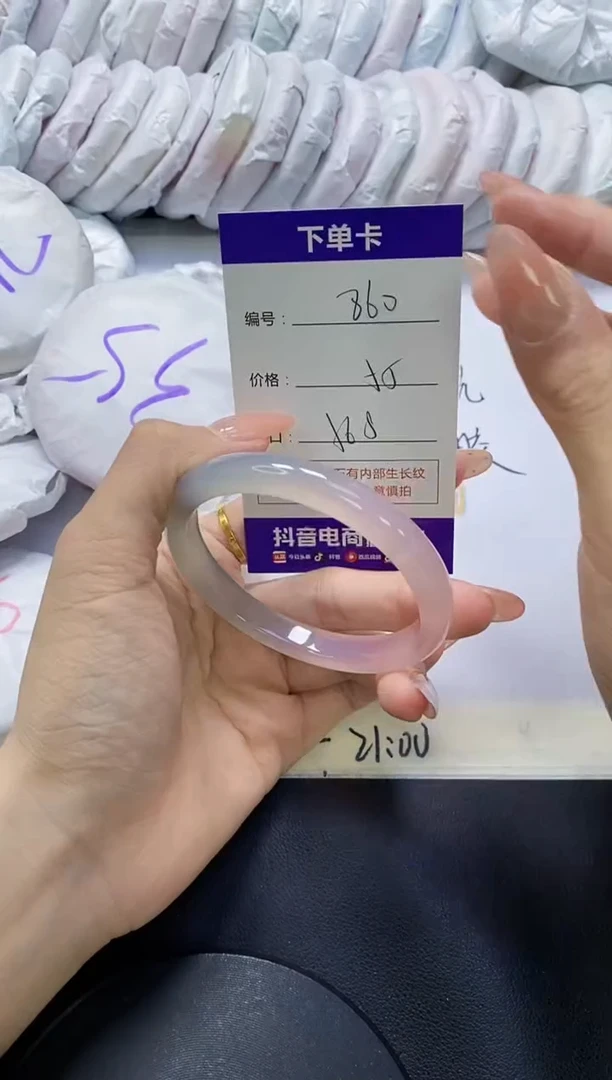 手镯玛瑙/玉髓未镶嵌860
