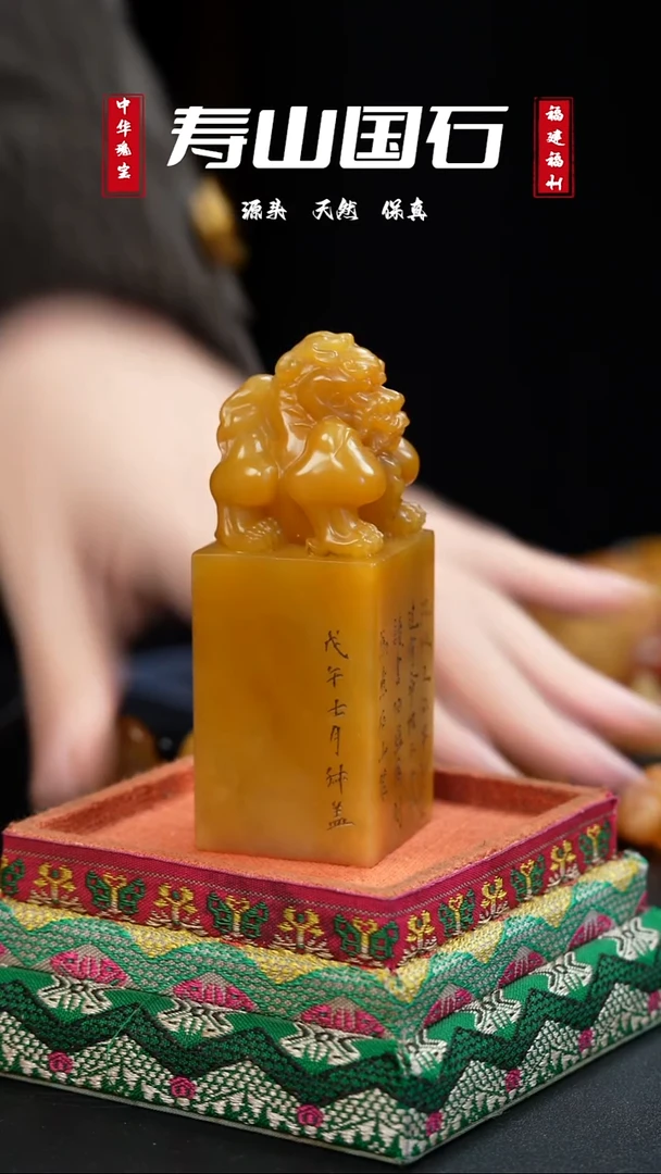 【闪购商品】寿山石印石回流老田