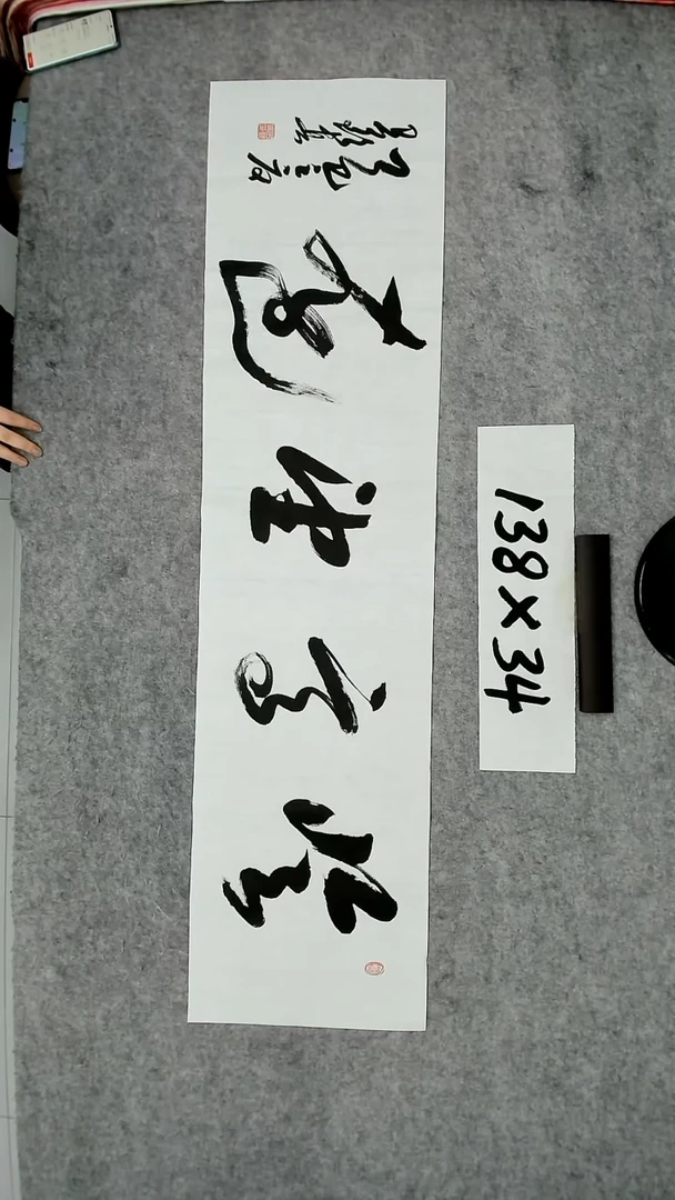书法吕老师书法作品