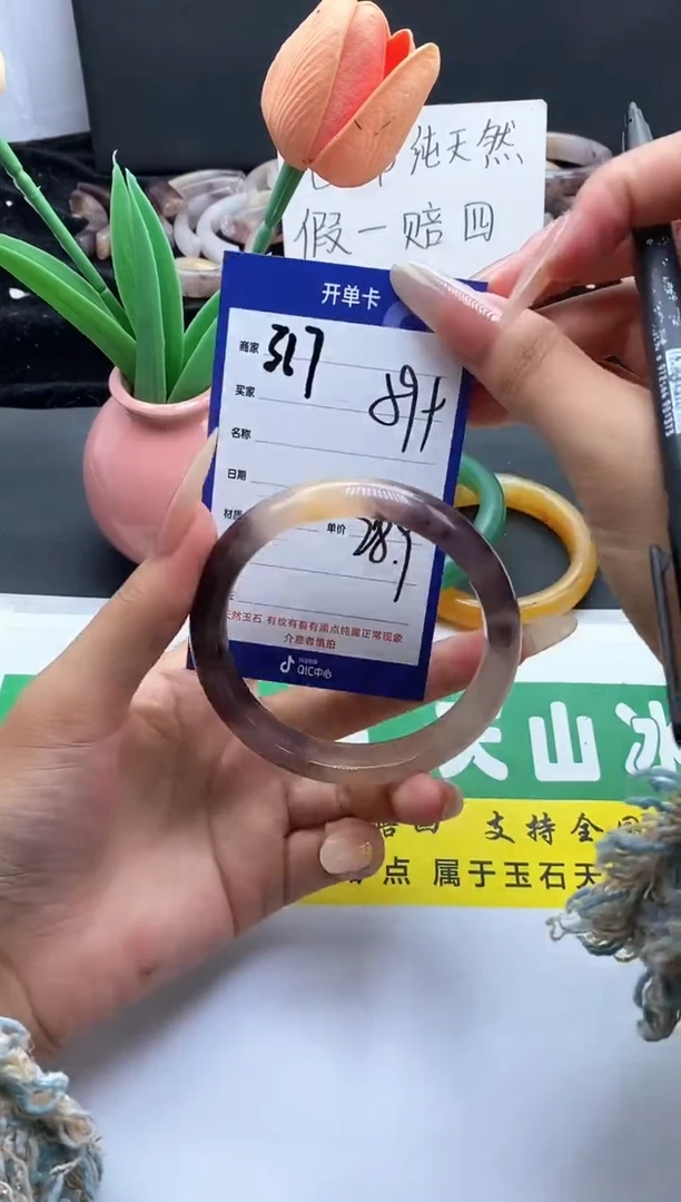 未镶嵌手镯石英质玉（金丝玉）317-59