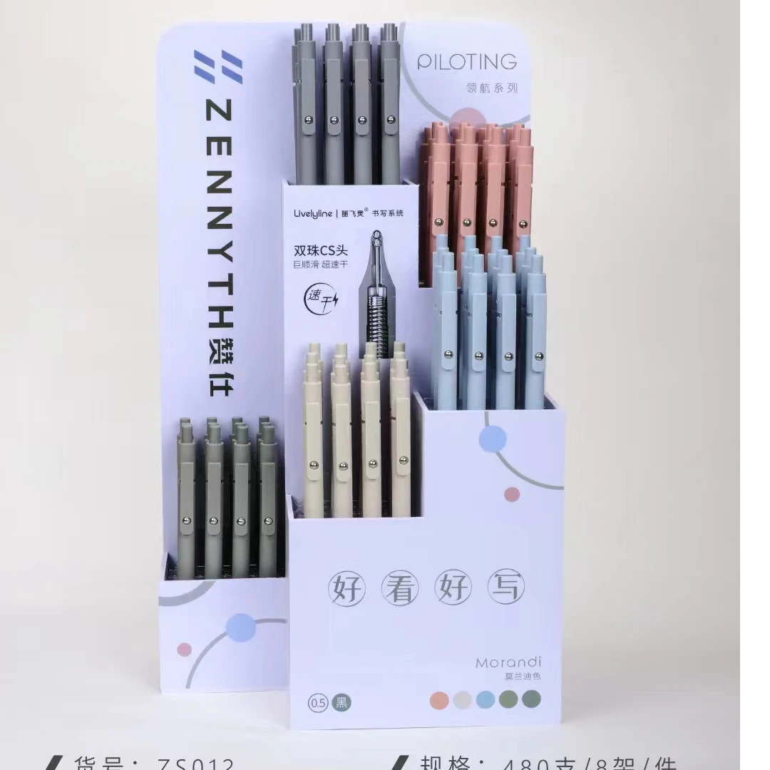 012赞仕Zennyth领航莫兰迪架装一架60支学生用品