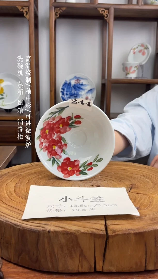 瓷片国韵瓷坊-手工手绘小斗笠244