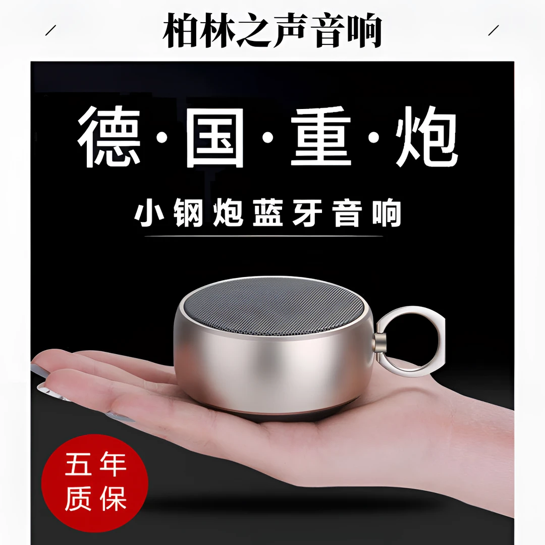 金属超大音量小钢炮迷你重低音炮便携插卡柏林之声蓝牙音响重低音