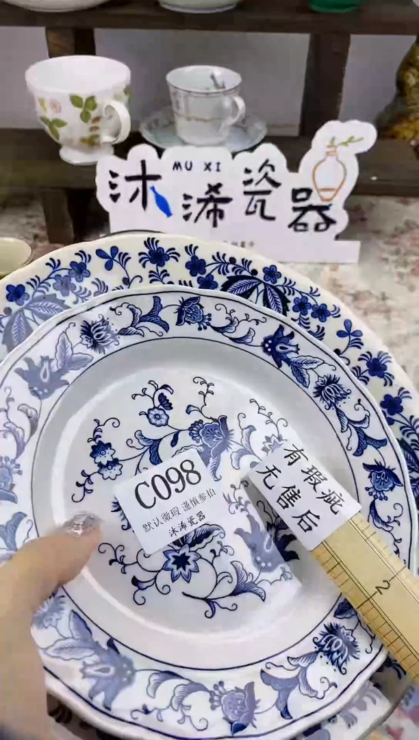 瓷片六*C      098