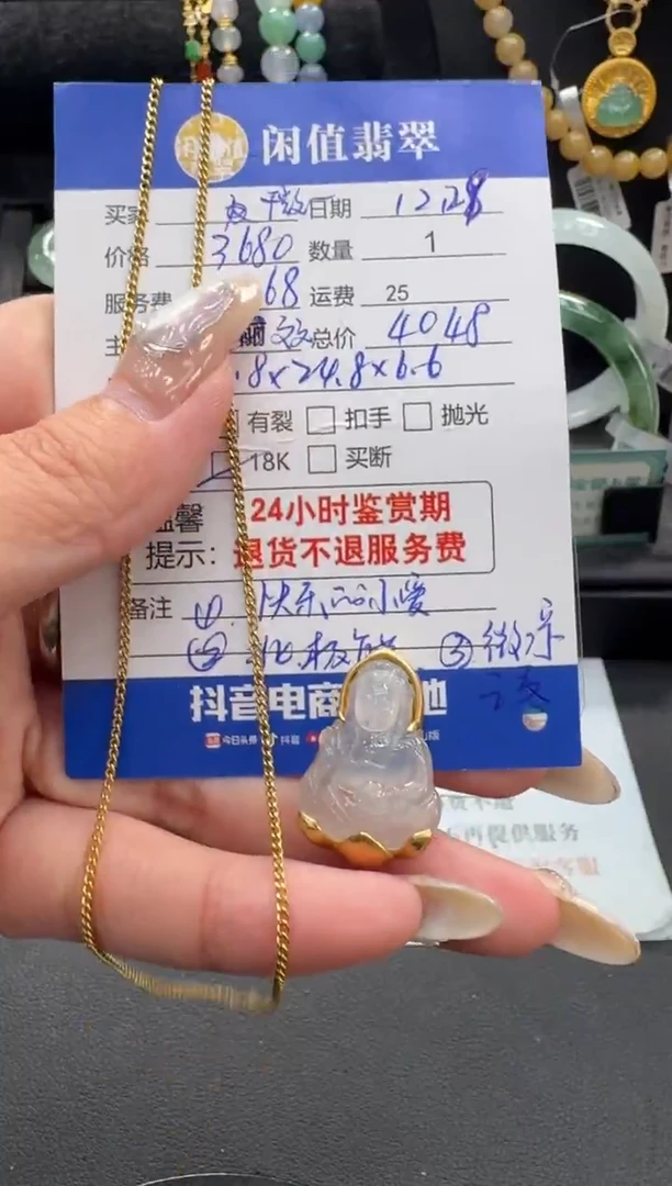 18K金镶嵌挂件翡翠微**夏翡翠项链