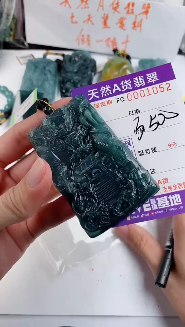 颈饰未镶嵌翡翠
