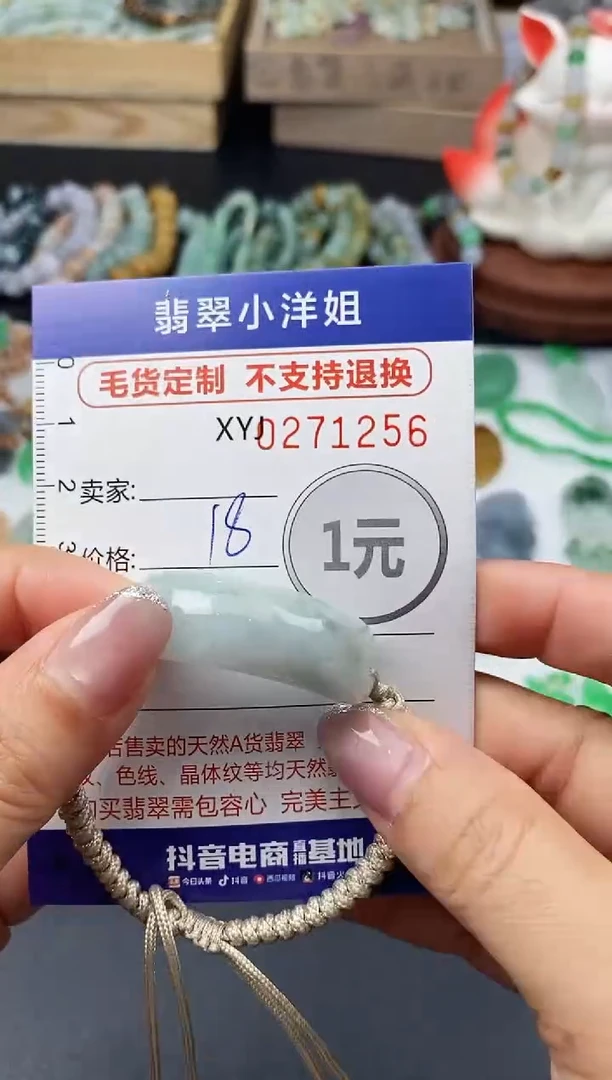 未镶嵌定制翡翠毛货商品 不退换/ 1256