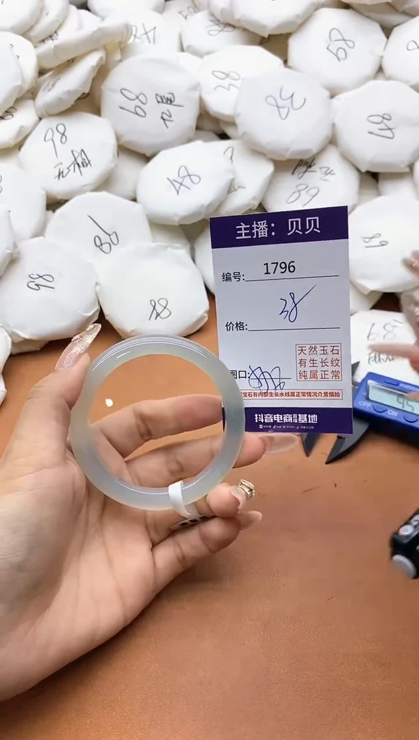 【闪购商品】玛瑙/玉髓手镯未镶嵌1796