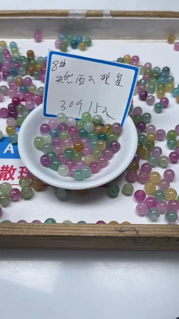【闪购商品】碧玺散珠未镶嵌C783 西瓜碧玺8mm30个15元