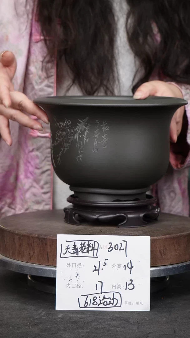 紫砂花盆3027+s紫砂花盆