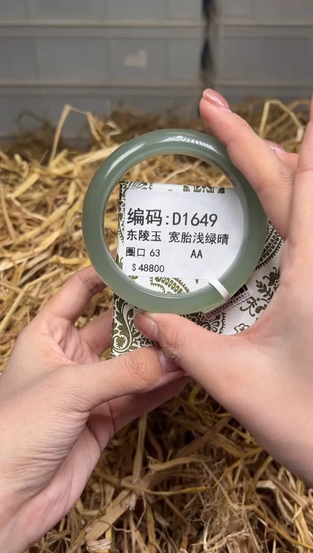 未镶嵌手镯石英质玉D1649