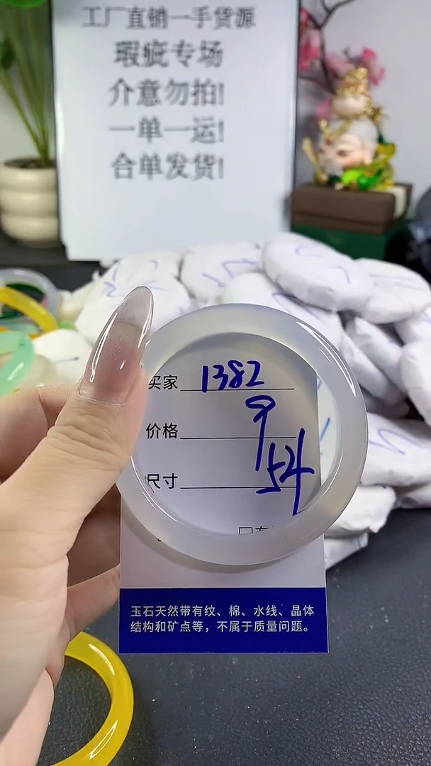 手镯玛瑙/玉髓未镶嵌1382