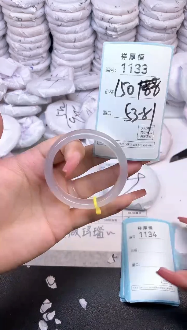 玛瑙/玉髓手镯未镶嵌1133