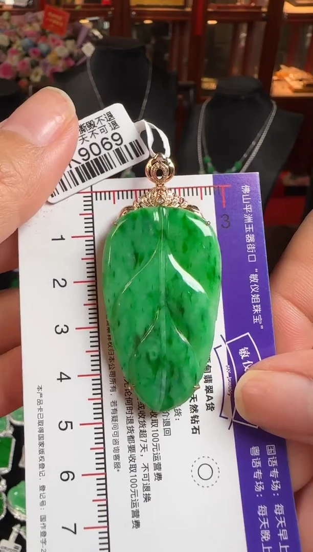 颈饰18K金镶嵌翡翠DK9069辣绿树叶
