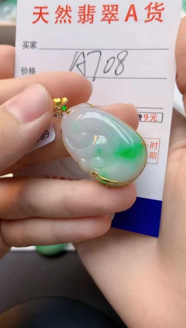 颈饰18K金镶嵌翡翠天然缅甸A货翡翠百元以上9元证书费自理