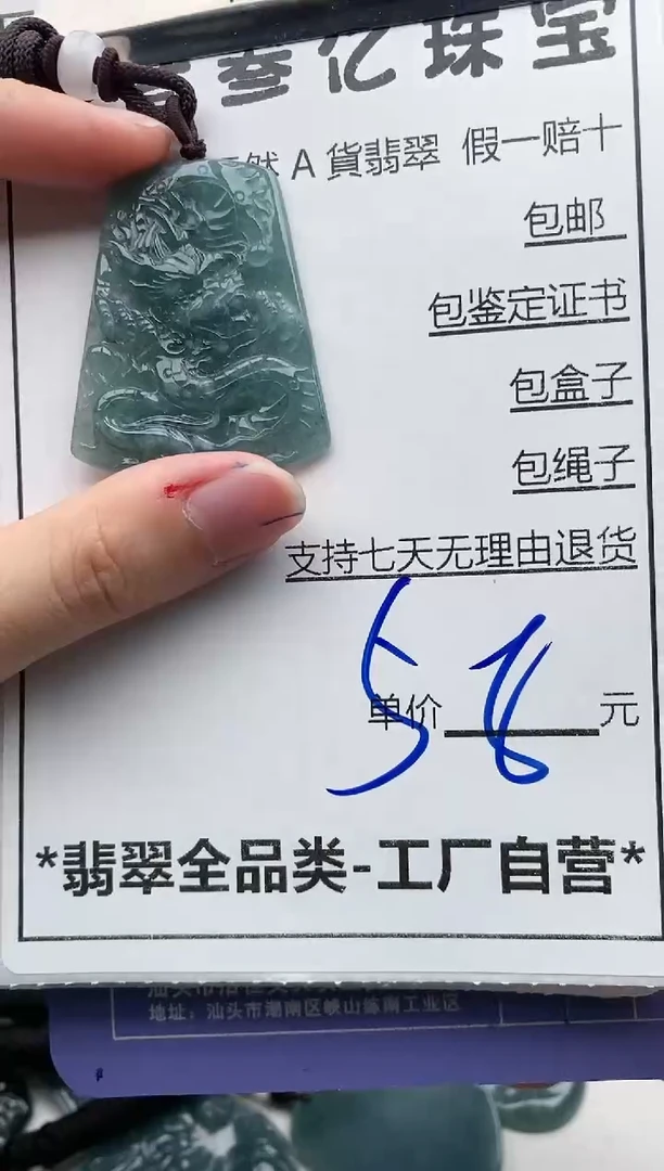 翡翠未镶嵌颈饰全场天然A货翡翠招财玉