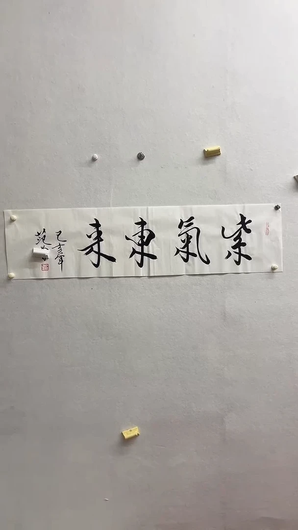 书法绘画书法绘画