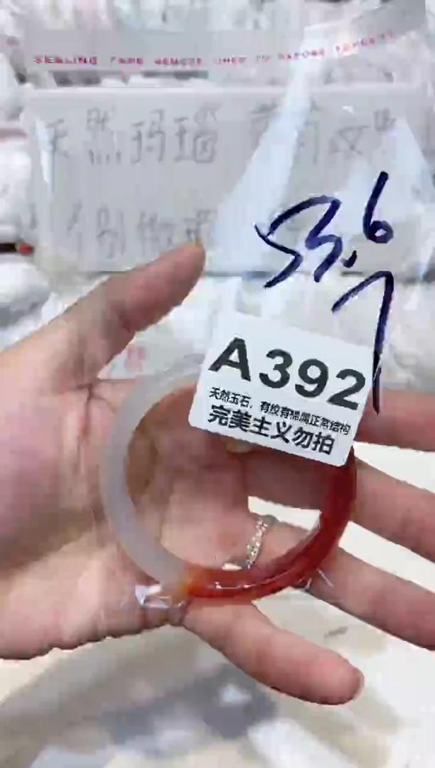 手镯玛瑙/玉髓未镶嵌53