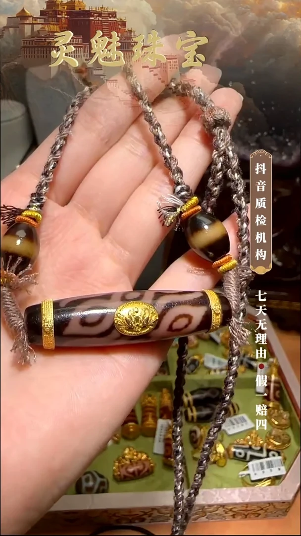 玛瑙/玉髓（覆膜）颈饰18K金镶嵌吊坠