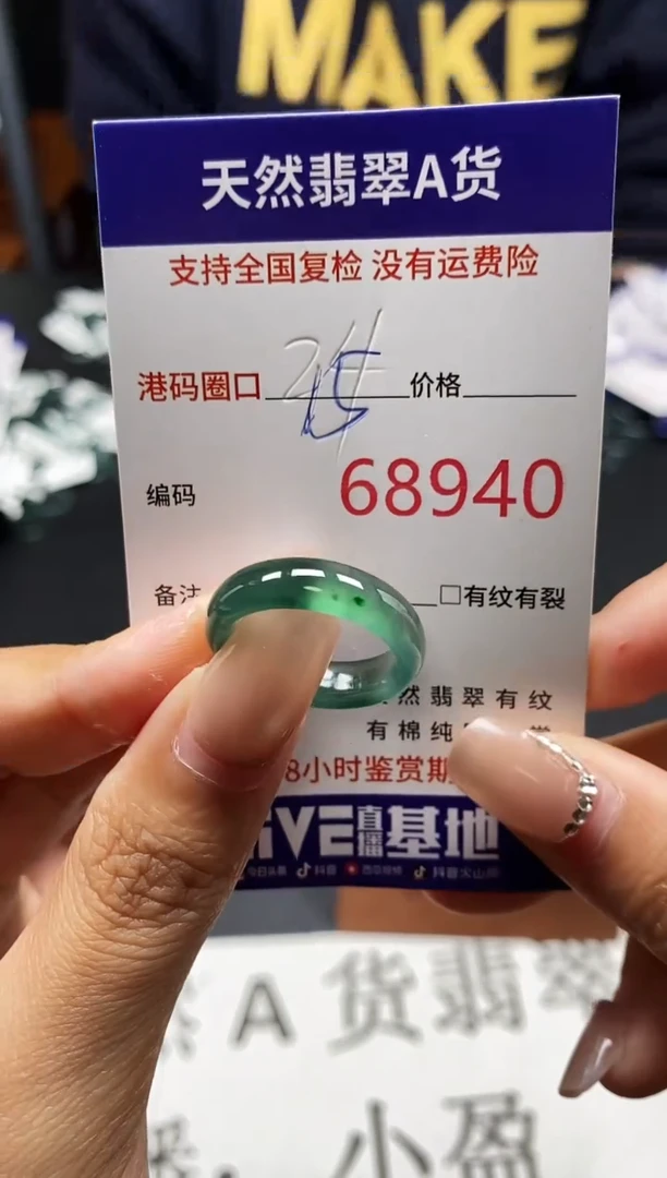 未镶嵌戒指翡翠天然A货翡翠8940