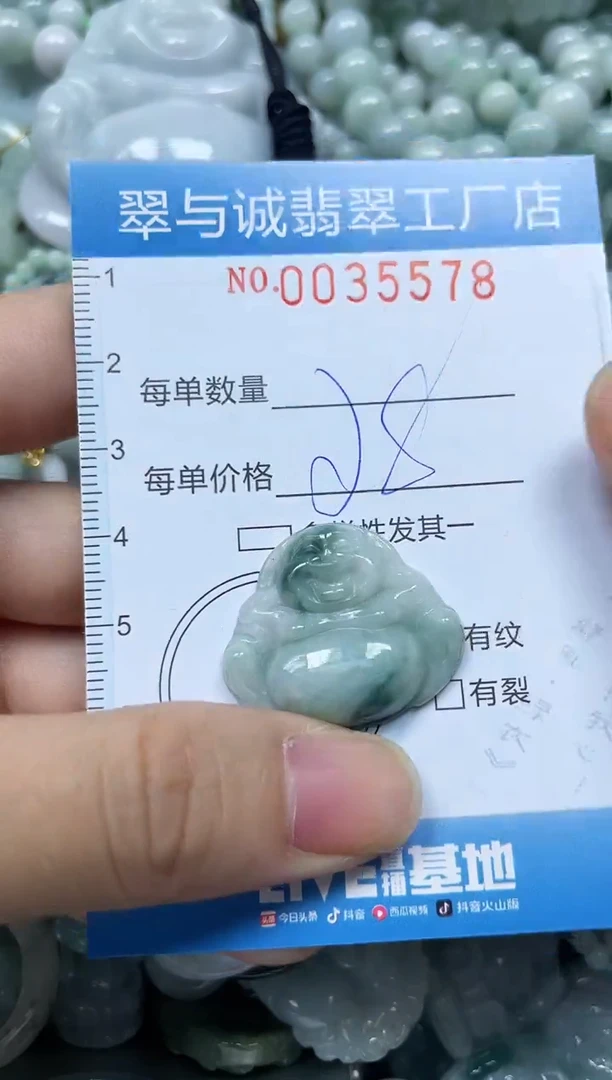 【闪购商品】翡翠颈饰未镶嵌闪购0035578