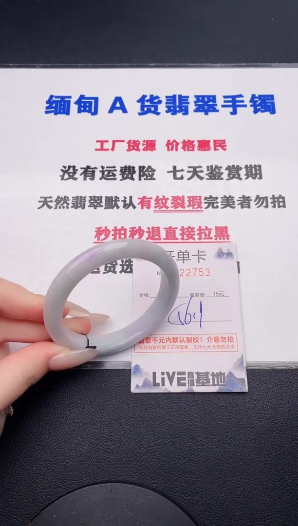 未镶嵌手镯翡翠53有纹有裂有瑕疵