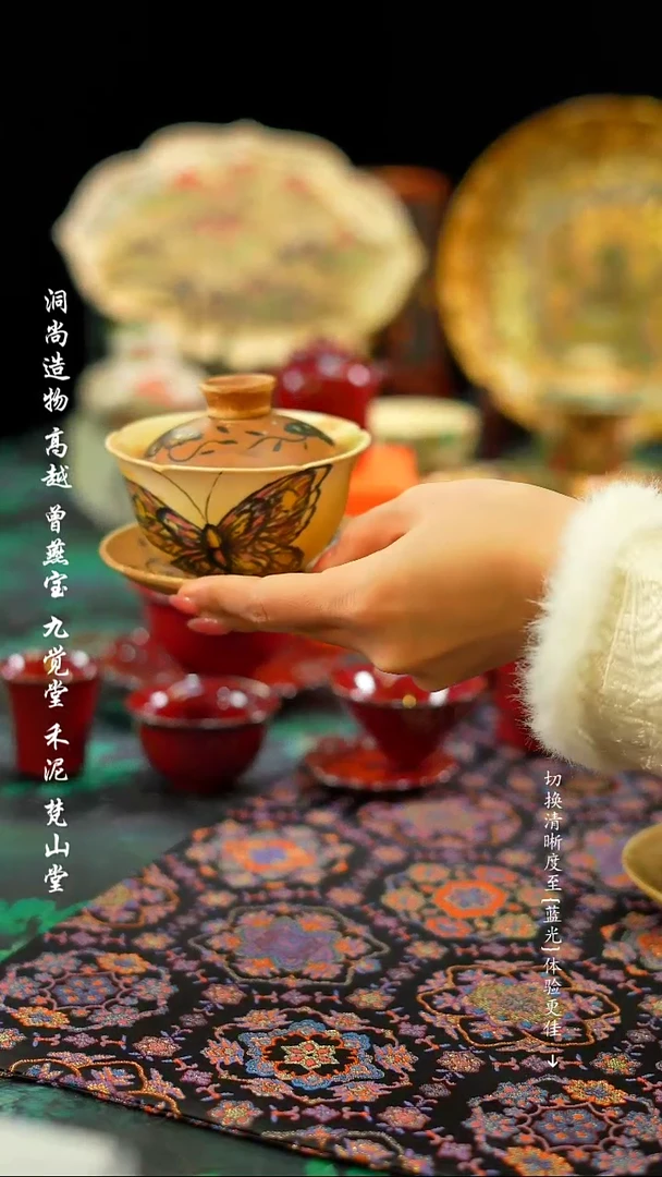 【闪购商品】蝴蝶·············+公道盖碗