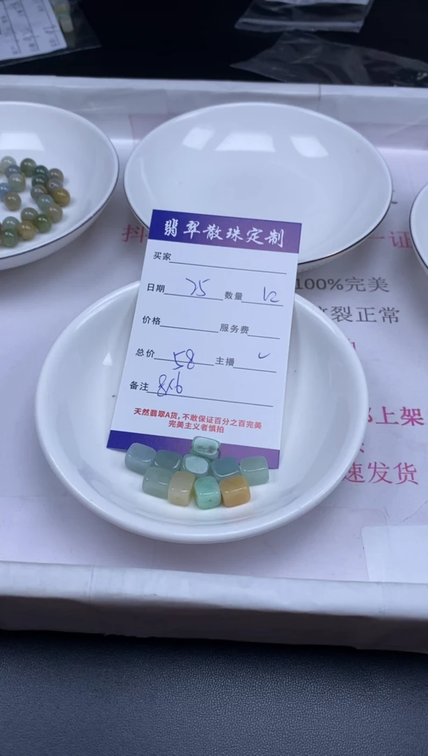 颈饰未镶嵌翡翠贞城散珠批发DIY编制