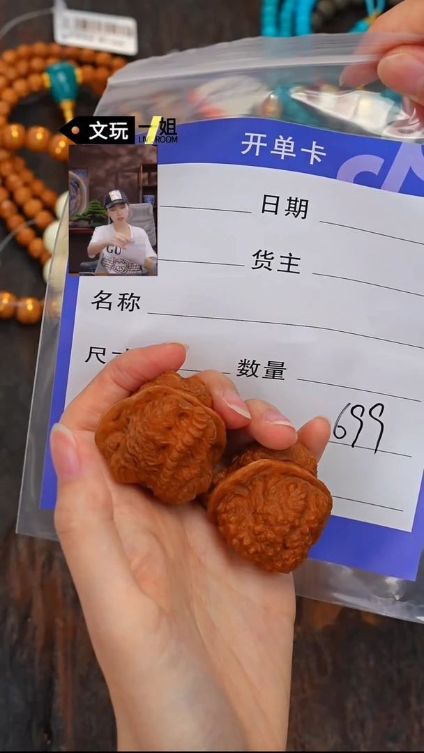 文玩核桃吊坠核桃