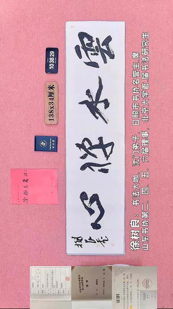 书法302    徐老师书法作品