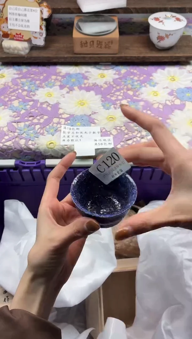 瓷片幽*子                     C120