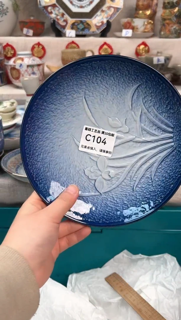 【闪购商品】104C瓷盘 餐具 默认接受微瑕下单