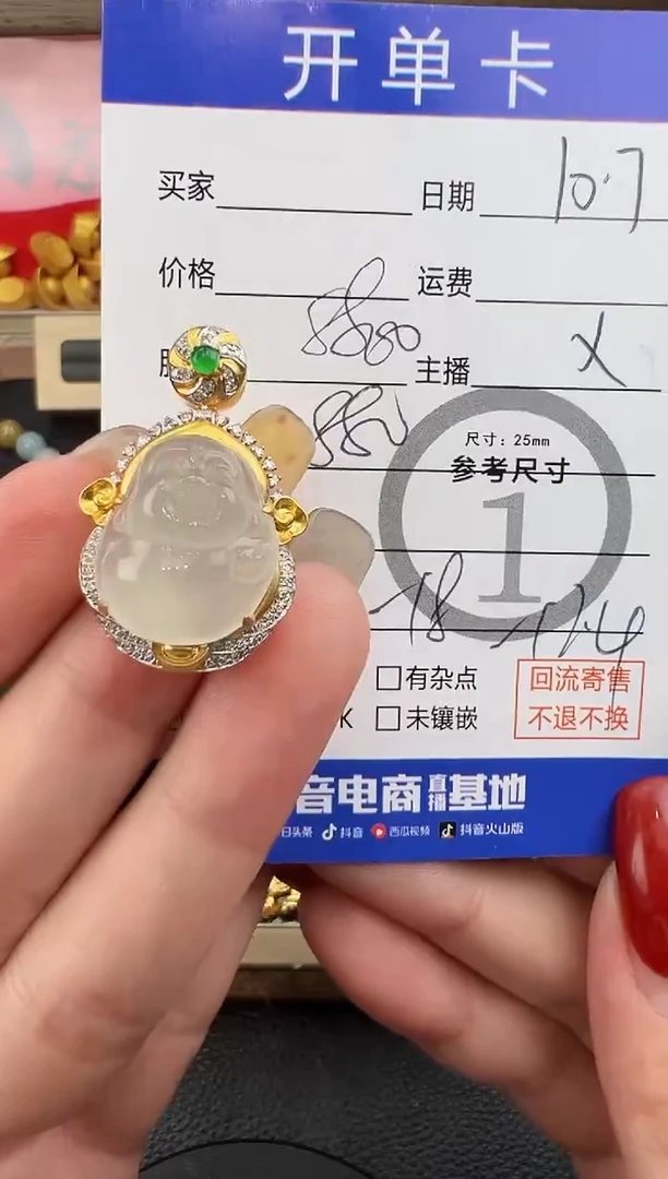 吊坠(不含链)18K金镶嵌翡翠瑞*吊坠-0862
