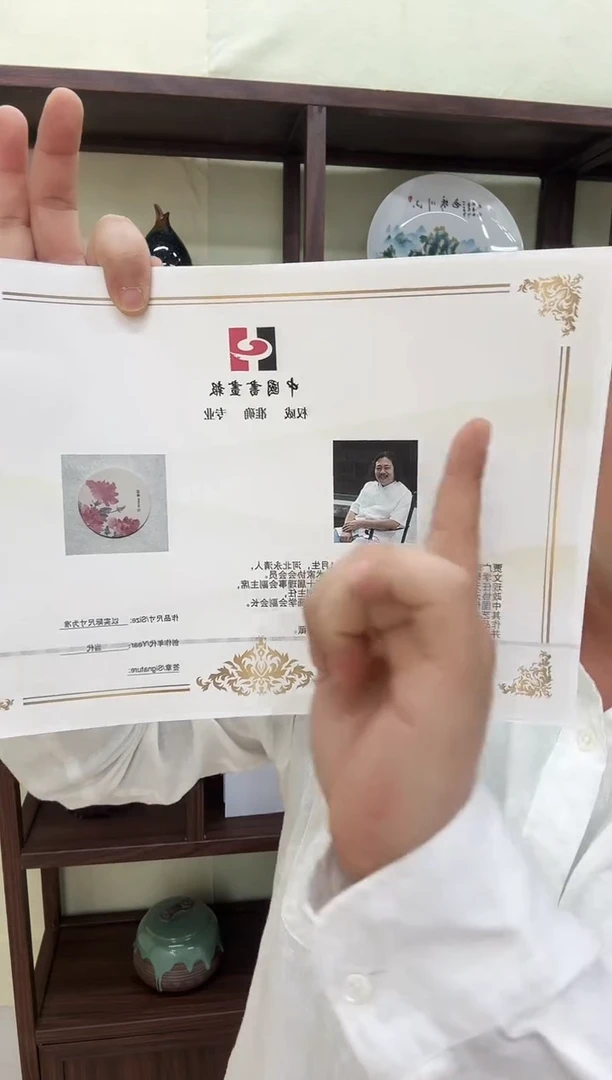 国画书画报艺术福利礼品贾