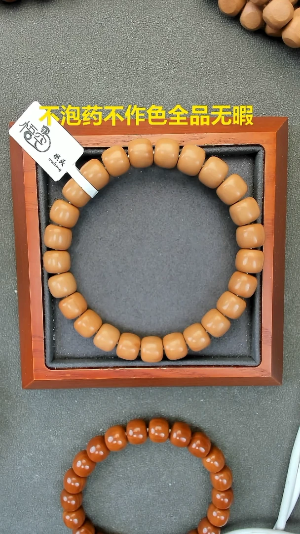 手串猴头核桃張*道珠全品无暇