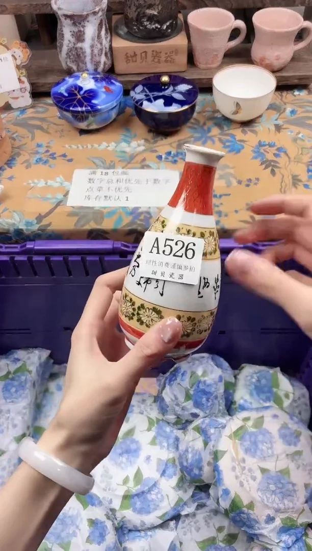 瓷片奚*                A526