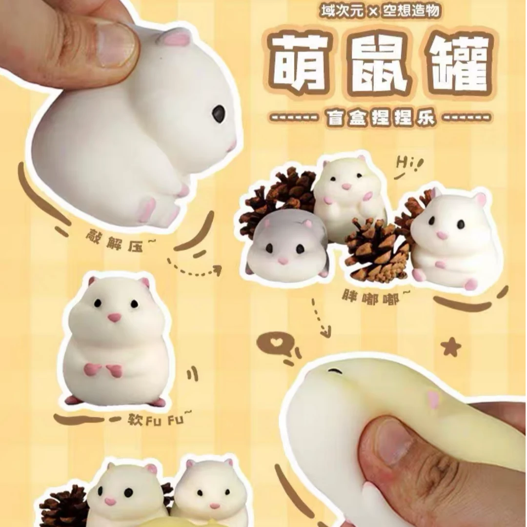 【哈哈哈爱拆盒】萌鼠罐/汉堡猪【踩数字后两位】