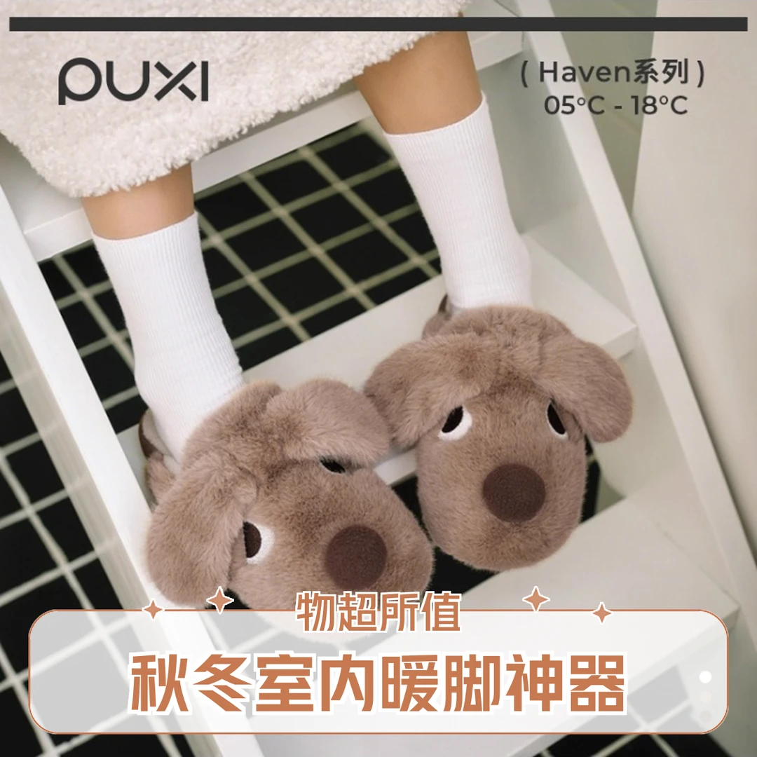 朴西长耳狗拖 保暖防滑双在线的宅家神器情侣