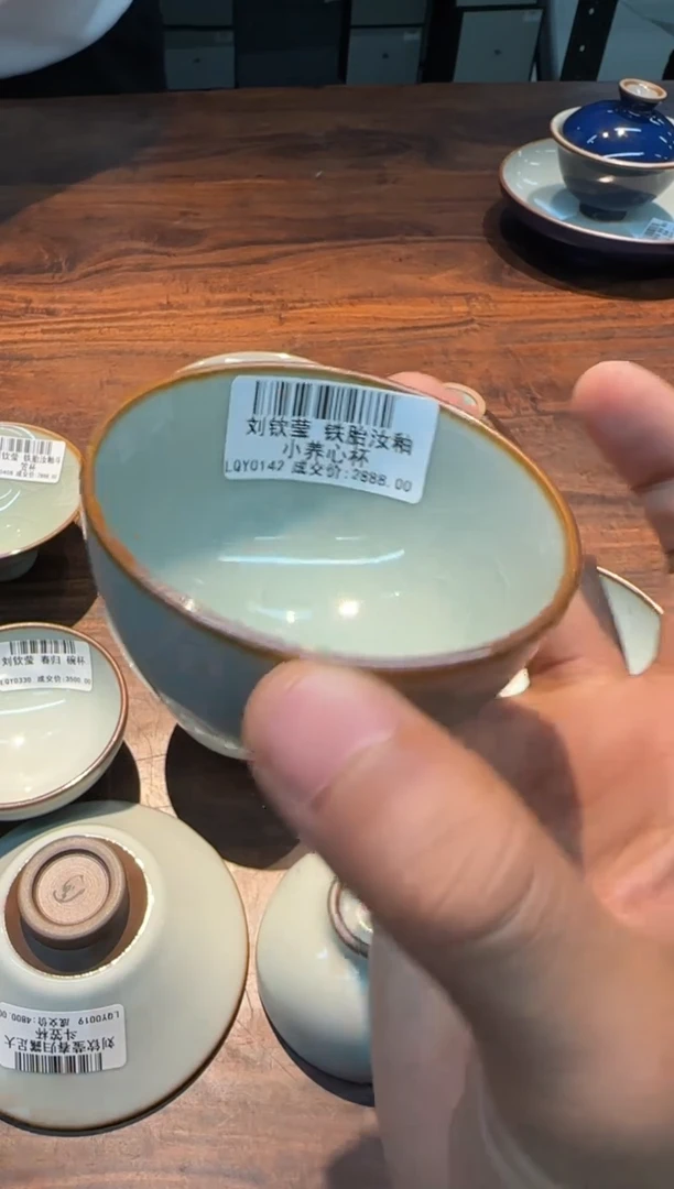 【闪购商品】刘钦莹 铁胎汝釉 小养心杯