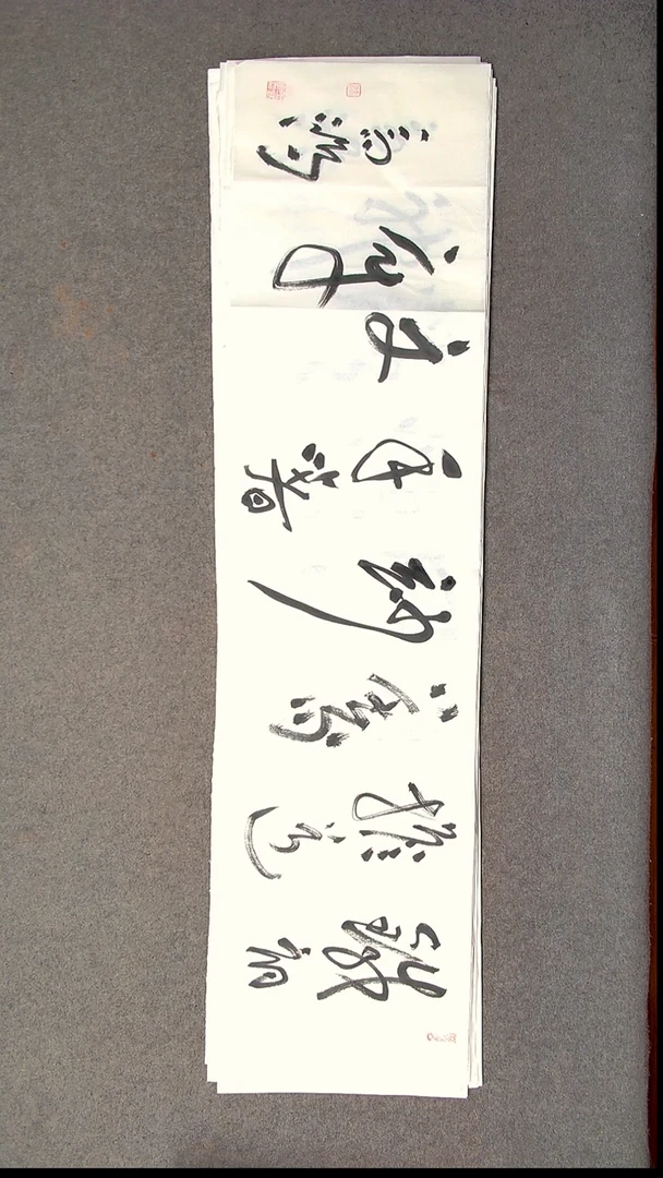 书法王高生 福建漳州 四尺对开