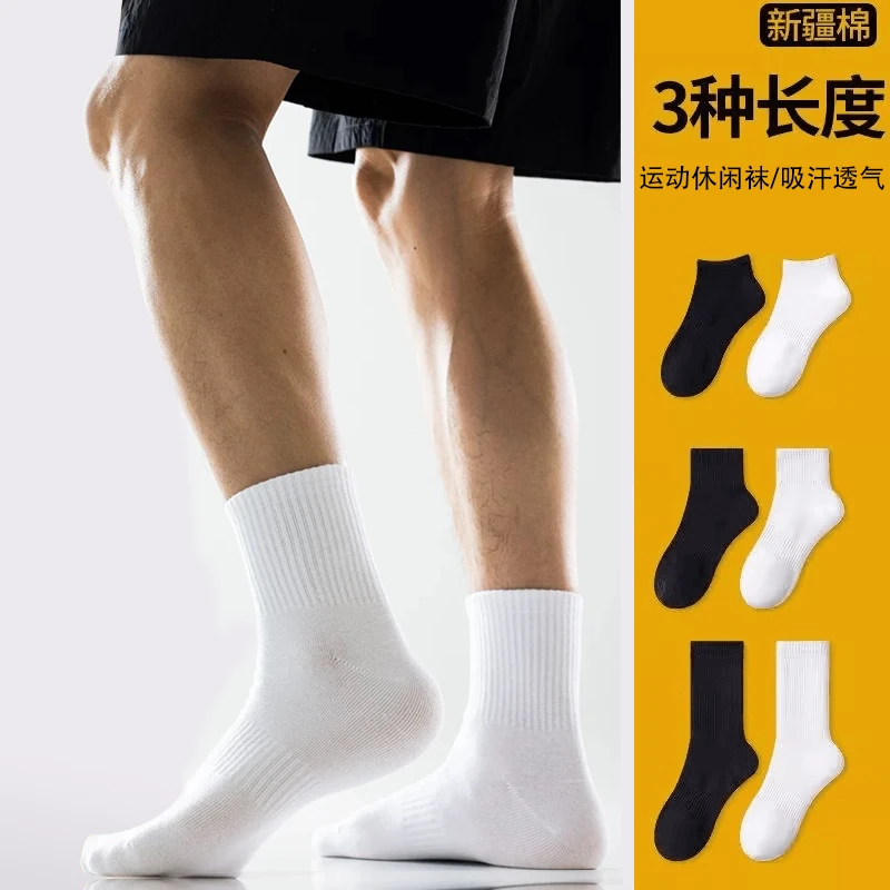 【新疆棉】袜子男女短袜防臭男生棉四季吸汗透气防脚臭夏季运动船袜