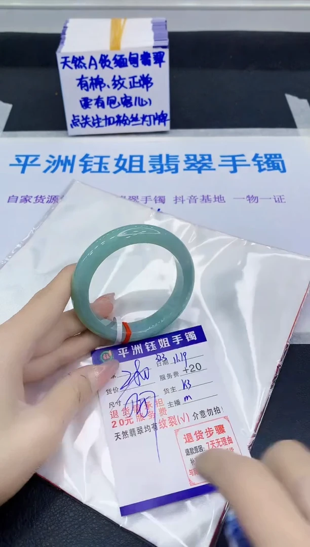 未镶嵌手镯翡翠1111