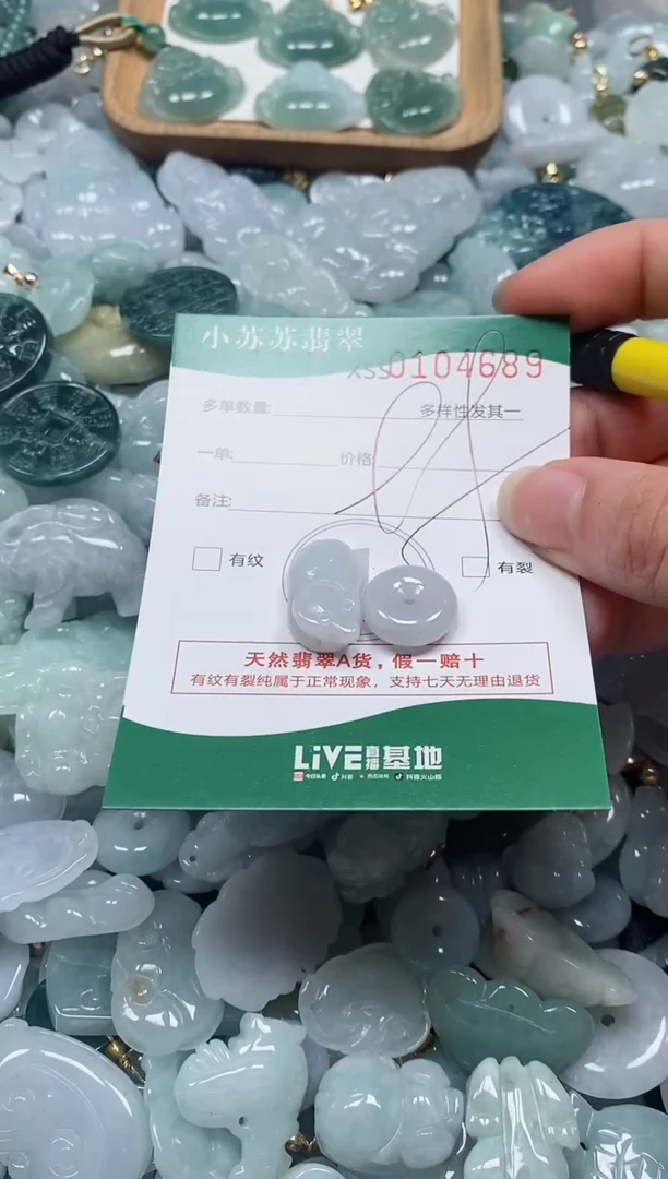 【闪购商品】翡翠颈饰未镶嵌闪购商品0104689