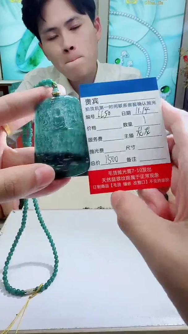 未镶嵌定制翡翠LL50翡翠吊坠带珠链-多样性发其一