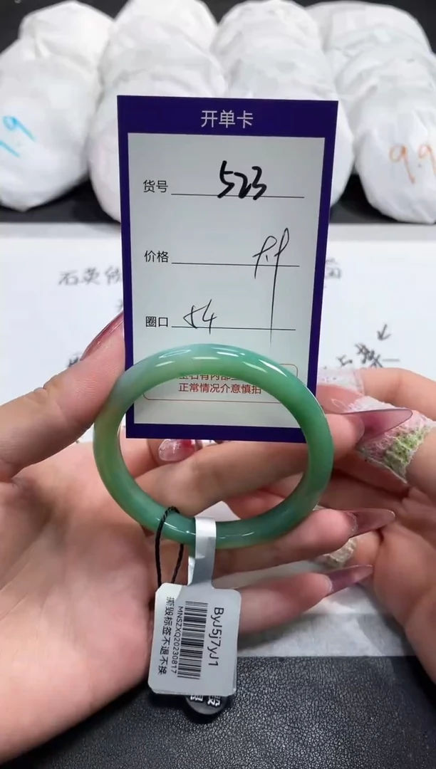 【闪购商品】玛瑙/玉髓手镯未镶嵌523