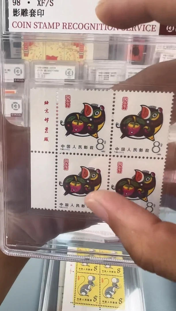 T80猪厂铭四方联